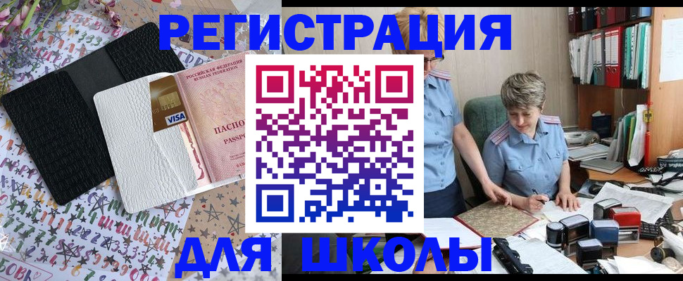 прописка паспорт в Новокуйбышевске