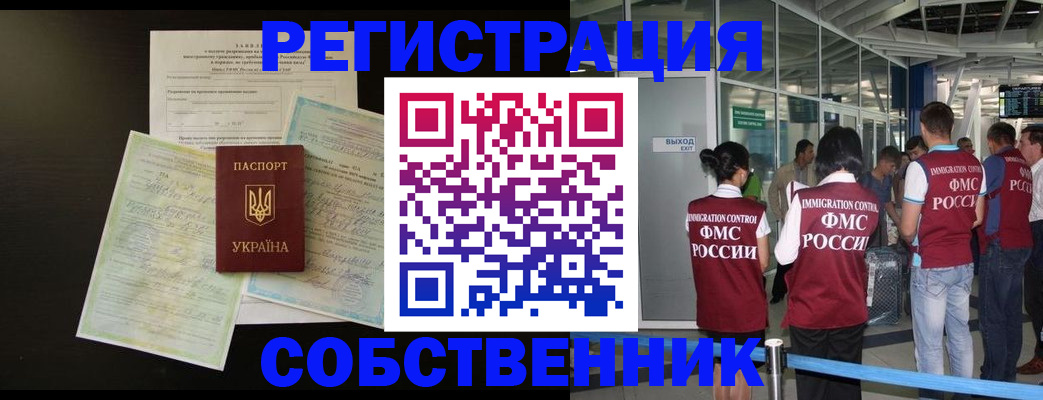 прописка в квартире в Новокуйбышевске