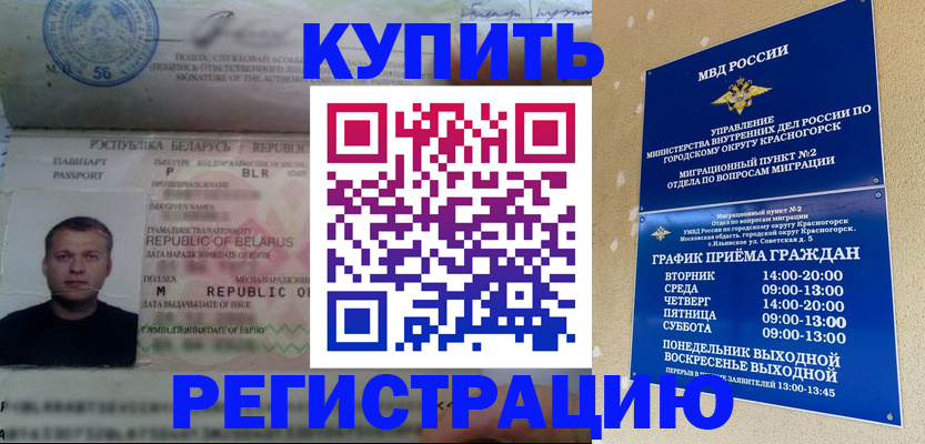 прописка законно в Новокуйбышевске