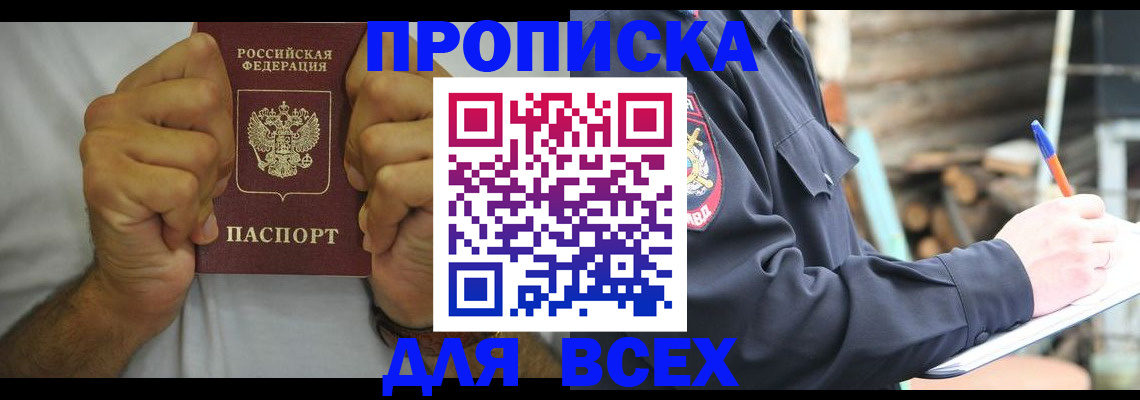временная регистрация госуслуги в Новокуйбышевске